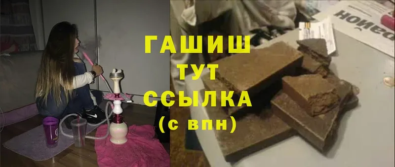 купить   Жирновск  Гашиш hashish 